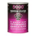 Промывка двигателя 5 минутная для особо загрязненных двигателей 887мл Motor Flush HG2209