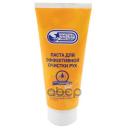 Очиститель Рук, Паста, Туба 200 Мл "Чистая Звезда" Pingo 85080-8 PINGO арт. 85080-8