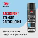 VMPAUTO 8410 8410_очиститель цепи и механизмов мотоциклов, 650мл флакон-аэрозоль\ 1шт