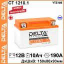 Мото аккумулятор Delta CT 1210.1 12В 10Ач 190А (12V 10Ah) (YTZ10S) AGM