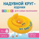 Круг надувной Intex с безопасным швом с сидением и спинкой разноцветный