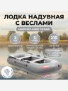 Лодка Шкипер А260 надувное дно серый Тонар, Серый