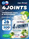 Комплекс хондропротекторов Be First 4joints Powder 300 г, Яблоко