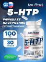 Be First 5-HTP Capsules (5-ХТП / экстракт гриффонии) 30 капсул