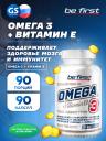 Омега-3 Be First Omega-3 + витамин Е (омега-3 35% ПНЖК + витамин Е) 90 капсул