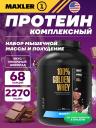 Комплексный протеин MAXLER (USA) 100% Golden Whey 2270 г, Молочный шоколад