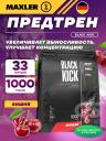 Кофеин MAXLER Black Kick 1000 г, Вишня