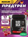Кофеин MAXLER Black Kick 500 г, Вишня