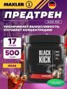 Кофеин MAXLER Black Kick 500 г, Кола