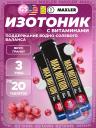 Изотоник MAXLER Max Motion Effervescent 3х20 шипучих таблеток, Гранат