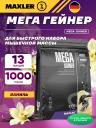 Гейнер MAXLER Mega Gainer 1000 г, Ваниль