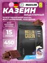 Казеиновый протеин MAXLER Micellar Casein 450 г, Молочный шоколад