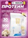 Сывороточный протеин MAXLER Ultra Whey 900 г, Ванильное мороженное
