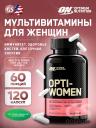Витамины для женщин Optimum Nutrition OPTI-WOMEN 120 капсул