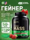Гейнер OPTIMUM NUTRITION Serious Mass 2720 г, Клубника