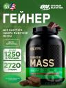 Гейнер OPTIMUM NUTRITION Serious Mass 2720 г, Шоколад