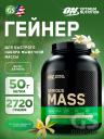 Гейнер OPTIMUM NUTRITION Serious Mass 2720 г, Ваниль