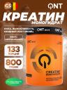 Креатин моногидрат QNT Creatine Monohydrate 800 г, Натуральный