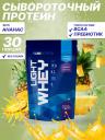 Протеин Rline Light Whey, 1000 г, ананас