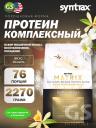 Комплексный протеин SYNTRAX Matrix 5 lbs 2270 г, Ваниль