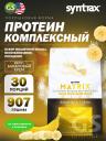 Комплексный протеин SYNTRAX Matrix 2 lbs 907 г, Банановый крем