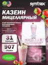 Казеиновый протеин SYNTRAX Micellar Creme 907 г, Молочный коктейль с клубникой
