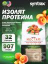 Изолят протеина SYNTRAX Nectar Naturals 907 г, Персик