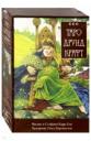 Карр-Гом Филип, Карр-Гом Стефани. Таро Друид Крафт. Инструкция и полная колода 78 карт + 2