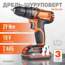 Дрель-шуруповерт Patriot BR 181UES аккумуляторная, 2 батареи Li-Ion, 2.0Ач, 18V, 24-29Hm