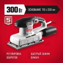 Плоскошлифовальная машина ЗУБР ЗПШМ-300Э-02 ЗПШМ-300Э-02