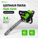 Бензопила Сибртех Пцб-5245 Sb-95204 3,4 л.с. 45 см