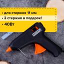 Сетевой клеевой пистолет Brauberg 670323