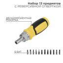 Rexant 12-4778 Набор 13 предметов с реверсивной отверткой