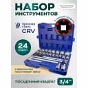 Набор торцевых 6-гранных головок Rockforce с посадочным квадратом 3/4" — это идеальный инструмент для профессионального использования. Состоящий из 24 предметов, этот набор поможет вам легко справиться с любыми задачами по замене и ремонту приводных ремней.Преимущества:Высококачественные материалы: Все инструменты изготовлены из прочных и долговечных материалов, что обеспечивает их надежность и долгий срок службы.6-гранное исполнение головок: Это гарантирует надежное и точное соединение с болтами и гайками, минимизируя риск их повреждения.Удобный пластиковый кейс: Набор поставляется в прочном пластиковом кейсе, который обеспечивает надежную защиту инструментов и удобство их хранения и транспортировки. Вы всегда сможете иметь его под рукой и готовым к использованию.Не откладывайте ремонт и замену приводных ремней на потом! Приобретите набор Rockforce торцевых 6-гранных головок с посадочным квадратом 3/4" уже сегодня и справьтесь с этой задачей легко и быстро. Будьте уверены, что ваш автомобиль всегда будет в отличном техническом состоянии!