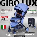 Прогулочная коляска Nuovita Giro Lux, джинсовый черный