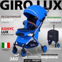 Прогулочная коляска Nuovita Giro Lux, синий серебряный