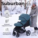 Прогулочная коляска Sweet Baby Suburban Compatto Dark Green (Air) 426720