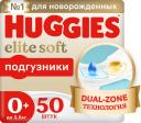 Подгузники Huggies Elite Soft для новорожденных до 3.5кг 0+ размер 50шт