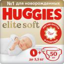 Подгузники Huggies Elite Soft 0 до 3.5 кг, 50 шт