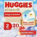 Подгузники Huggies Elite Soft для новорожденных 4-6кг, 2 размер, 20шт