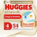 Подгузники Huggies Elite Soft 8-14кг, 4 размер, 54шт