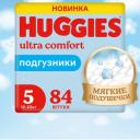Подгузники Huggies Ultra Comfort для мальчиков 12-22кг, 5 размер, 84шт