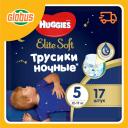 Трусики-подгузники ночные Huggies Elite Soft 5 (12-17 кг)