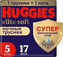 Подгузники трусики Huggies Elite Soft ночные 12-17кг 5 размер 17шт