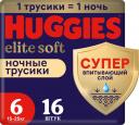 Подгузники трусики Huggies Elite Soft ночные 15-25кг 6 размер 16шт