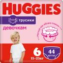 Подгузники-трусики для девочек Huggies размер 6, 15-25 кг, 44 шт.