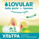 Трусики-подгузники Lovular Солнечная серия M 6-10кг, 52 шт 429213