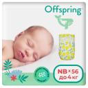 Подгузники Offspring Лимоны NB (2-4 кг), 56 шт.