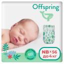 Подгузники Offspring Листочки NB (2-4 кг), 56 шт.