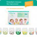 Подгузники-трусики Offspring Travel pack, M 6-11 кг. 3 шт. 3 расцветки